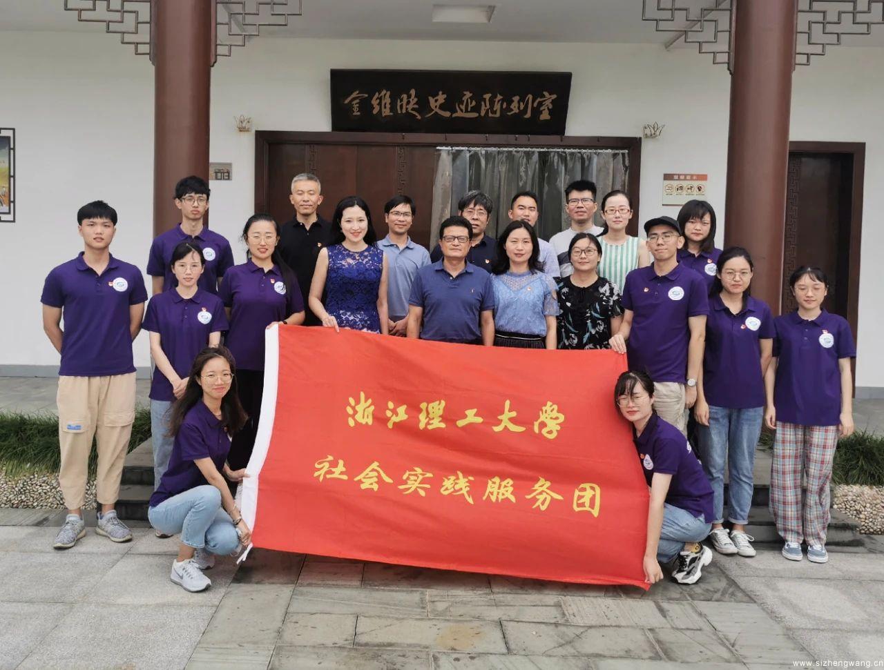 浙江理工大学:广大党员在暑期实践中磨砺党性---党建网