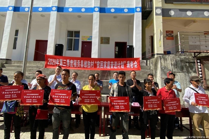 西南财经大学 脱贫攻坚 2