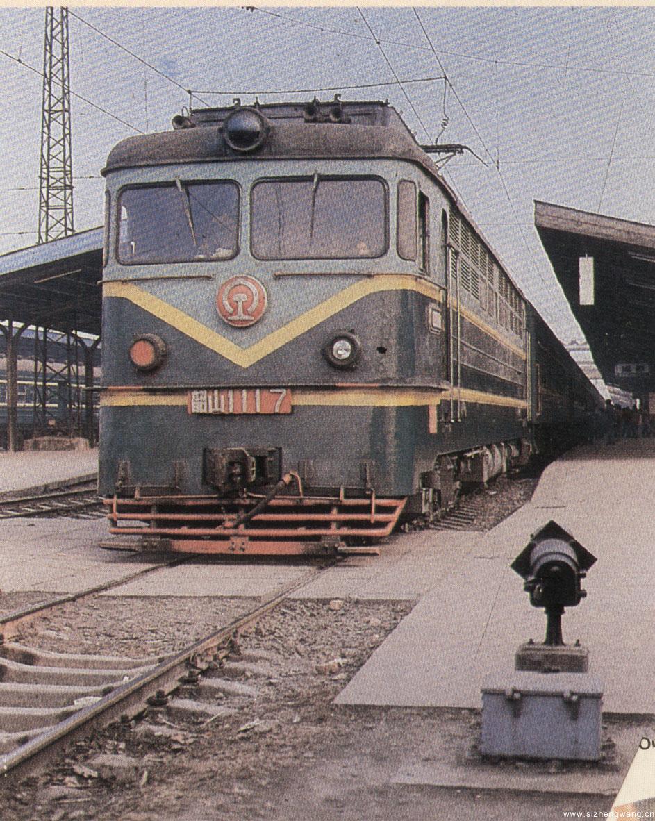 1958年12月28日我校参与研制的新中国第一台电力机车——韶山i型电力