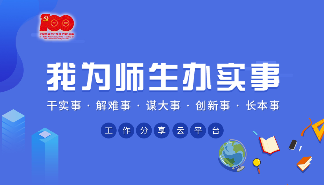 全国高校思想政治工作网