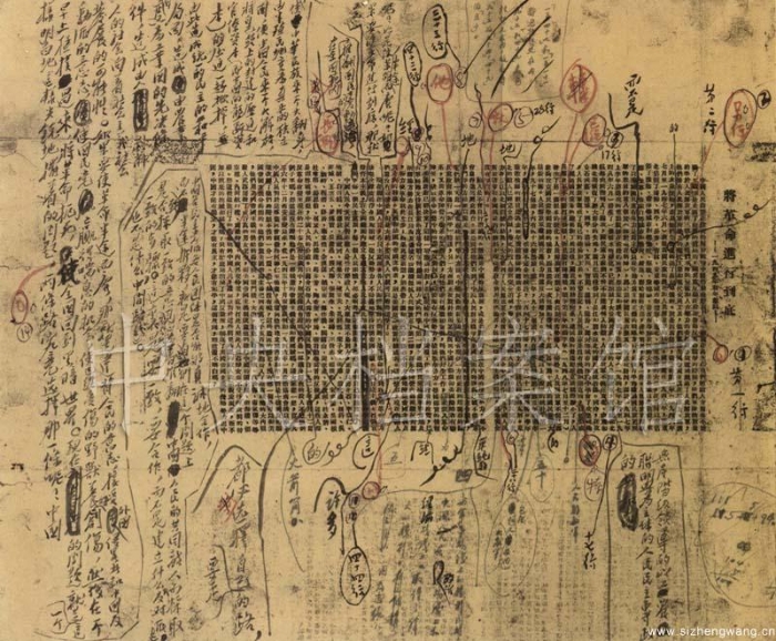 1-5毛泽东为新华社撰写的新年献辞《将革命进行到底》(修改稿)_UUID21551 1-5毛泽东为新华社撰写的新年献辞《将革命进行到底》(修改稿)_UUID21551