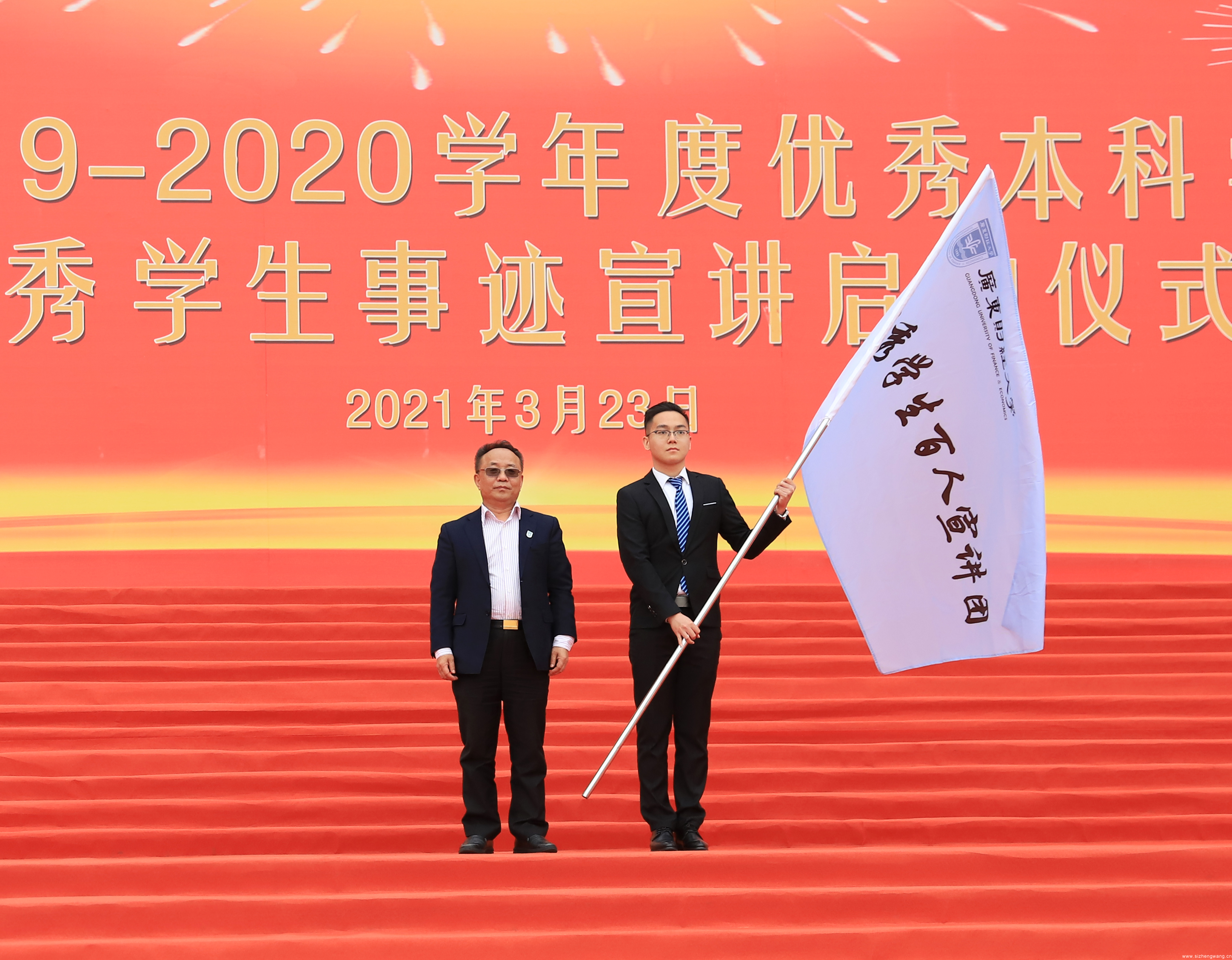 优秀本科生表彰大会上,校长于海峰为"优秀学生百人宣讲团"授旗为了学