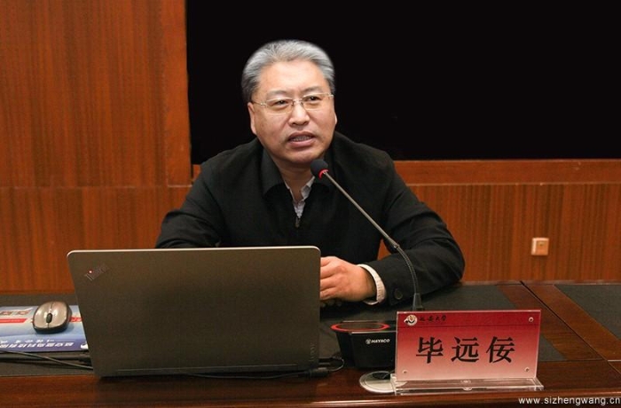 毕远佞教授作报告 毕远佞教授作报告