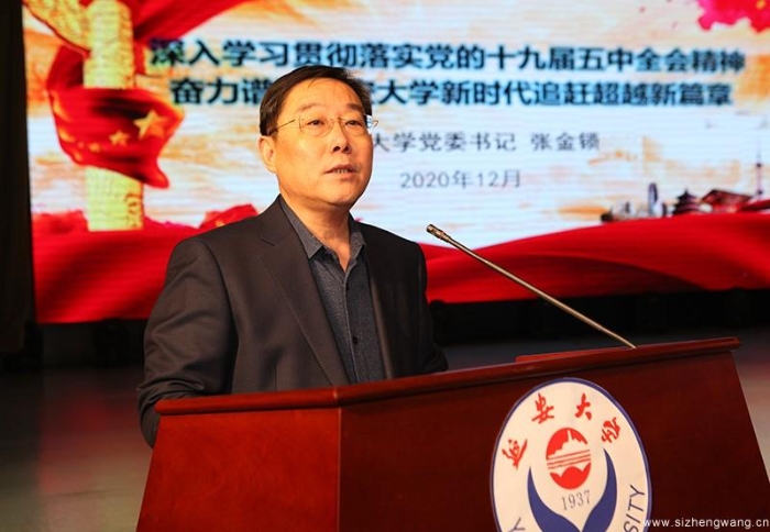 陈华副校长主持报告会 陈华副校长主持报告会