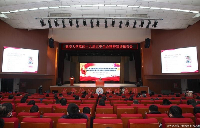 报告会会场 报告会会场