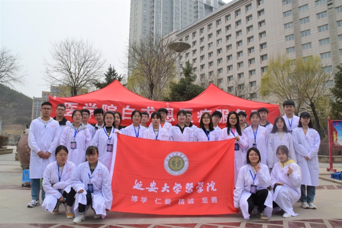 延安大学白求恩医疗服务队 延安大学白求恩医疗服务队