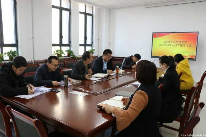 学院党委理论中心组进行党史专题理论学习 学院党委理论中心组进行党史专题理论学习