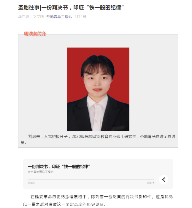 小马颂党恩之圣地往事 小马颂党恩之圣地往事