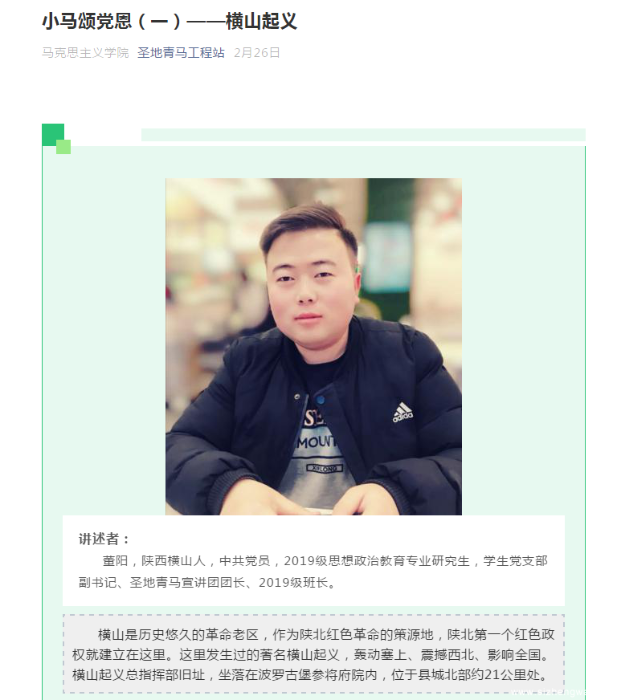 小马颂党恩之家乡党史故事我来讲 小马颂党恩之家乡党史故事我来讲