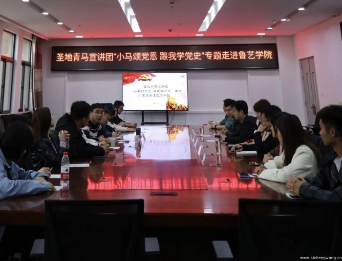 开展“小马颂党恩 跟我学党史”首场专题走进鲁迅艺术学院 开展“小马颂党恩 跟我学党史”首场专题走进鲁迅艺术学院