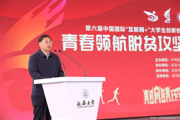 延安大学党委书记张金锁致辞 延安大学党委书记张金锁致辞