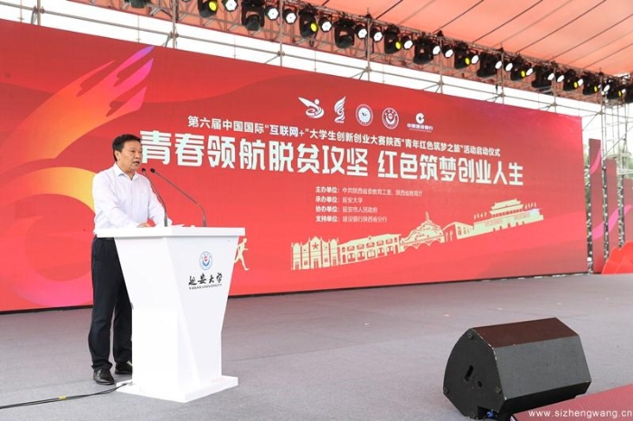 延安市副市长张建波致辞 延安市副市长张建波致辞