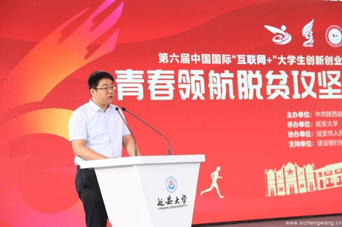 陕西省教育厅高等教育处处长胡海宁主持开幕式 陕西省教育厅高等教育处处长胡海宁主持开幕式