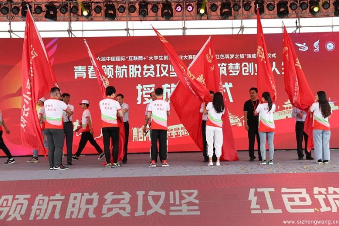 向活动小分队授旗 向活动小分队授旗