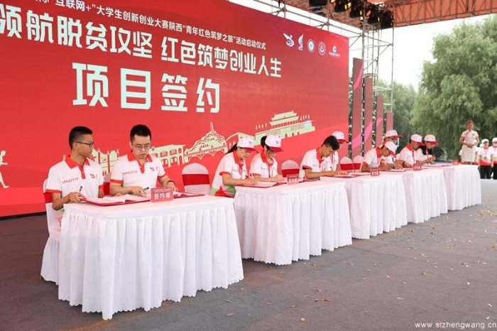 陕西高校25个创新创业项目签约 陕西高校25个创新创业项目签约