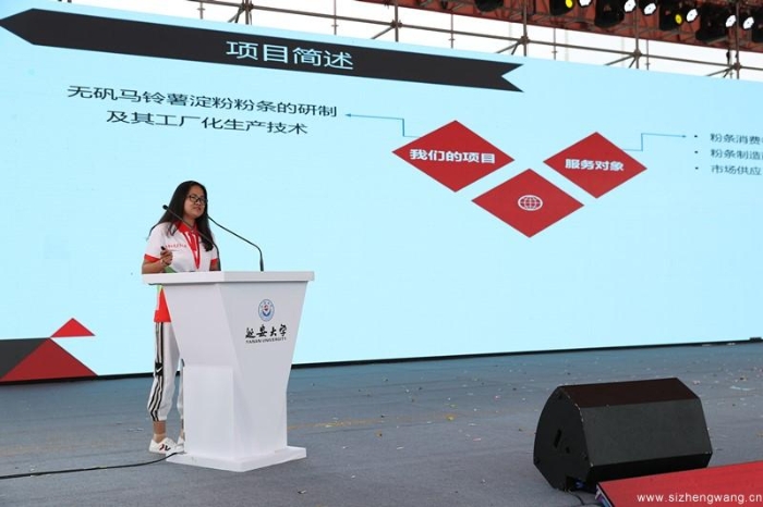 项目路演 项目路演