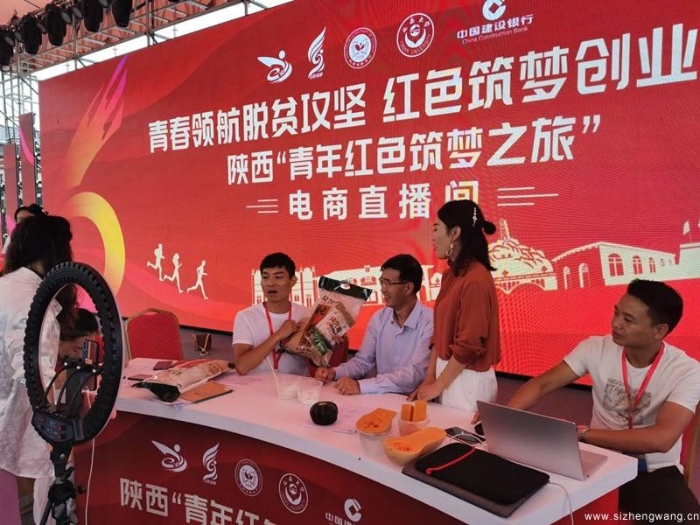 延安大学副校长武忠远参加直播带货活动 延安大学副校长武忠远参加直播带货活动