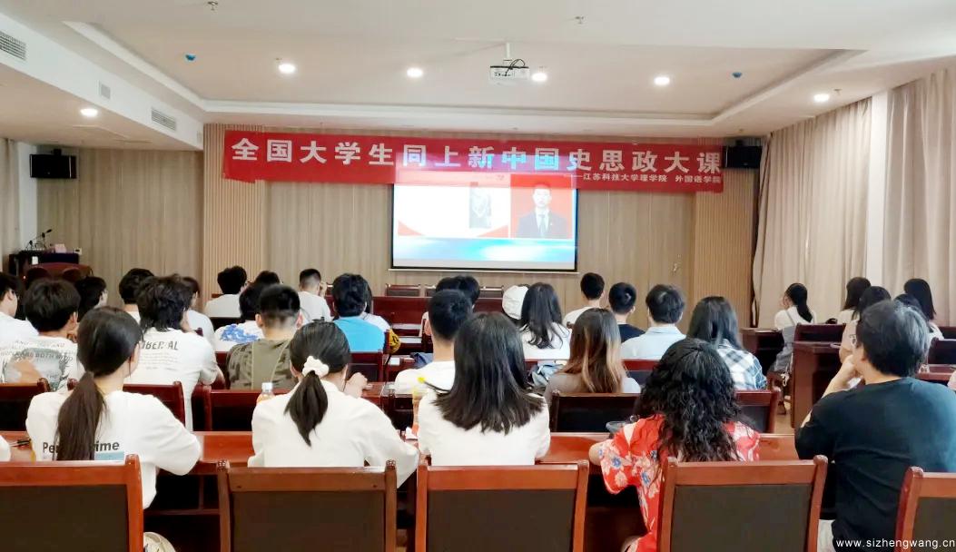 江苏科技大学师生同上"四史"思政大课 - 党史学习教育动态 - 全国高校