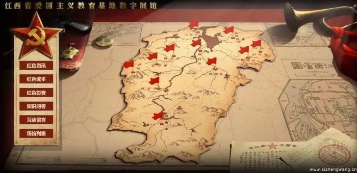 2-江西省爱国主义教育基地数字展馆(1)_UUID11357 2-江西省爱国主义教育基地数字展馆(1)_UUID11357