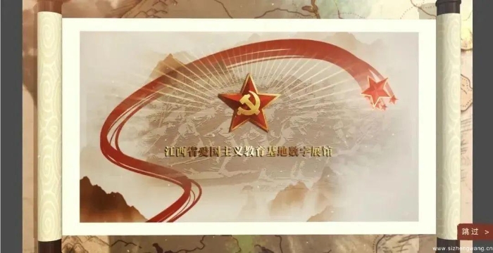 2-江西省爱国主义教育基地数字展馆(2)_UUID11357 2-江西省爱国主义教育基地数字展馆(2)_UUID11357