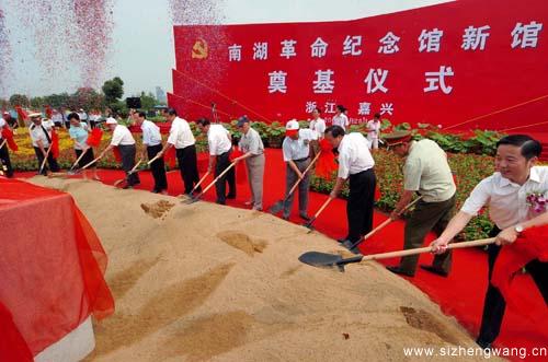 2006年06月28日，习近平等领导为南湖革命纪念馆新馆奠基