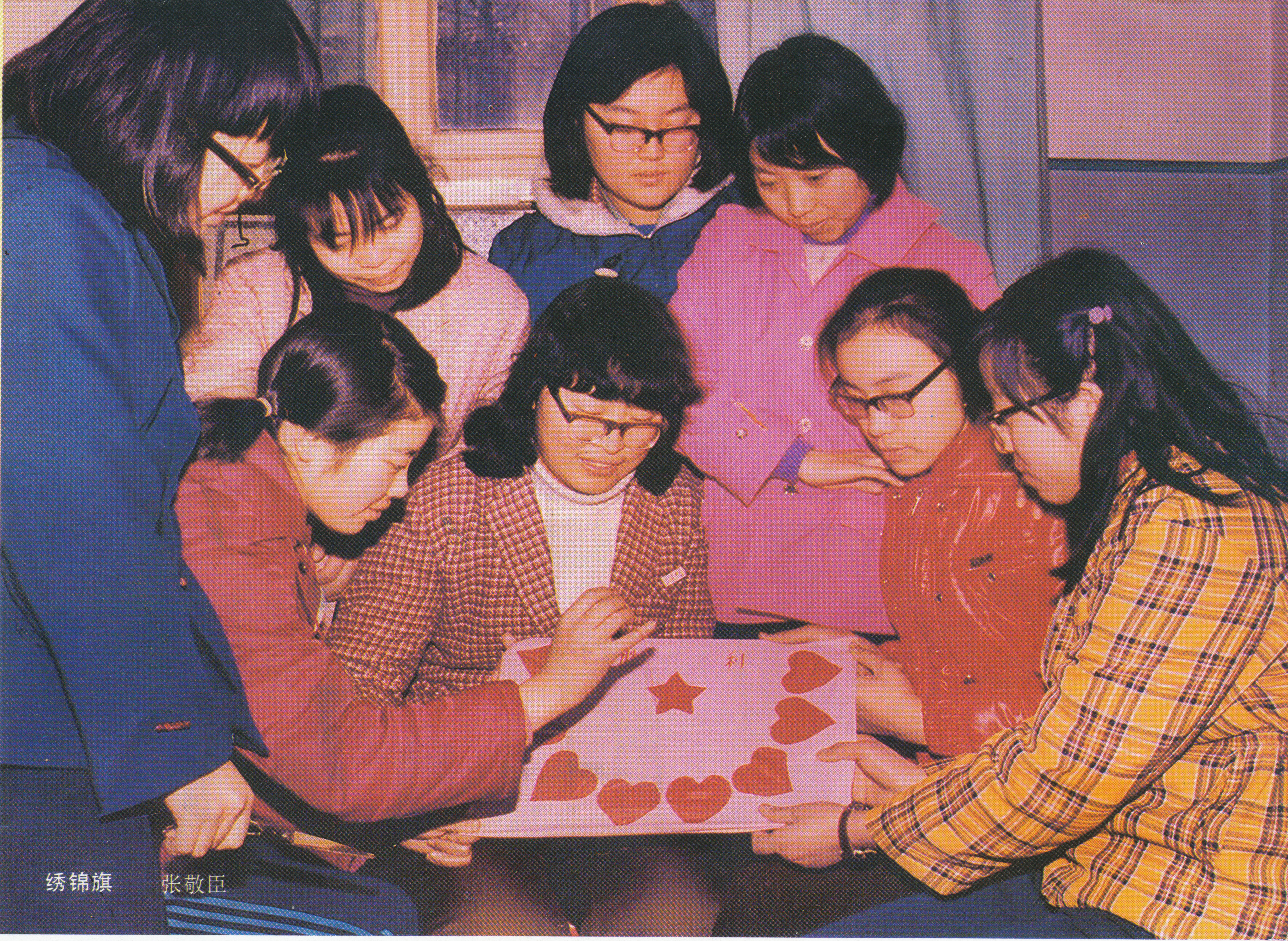 1985年，山东大学生物学八位女生绣制了“八颗丹心向红星”的锦旗，并寄到老山前线，在全国掀起了“战士在我心中”的活动。