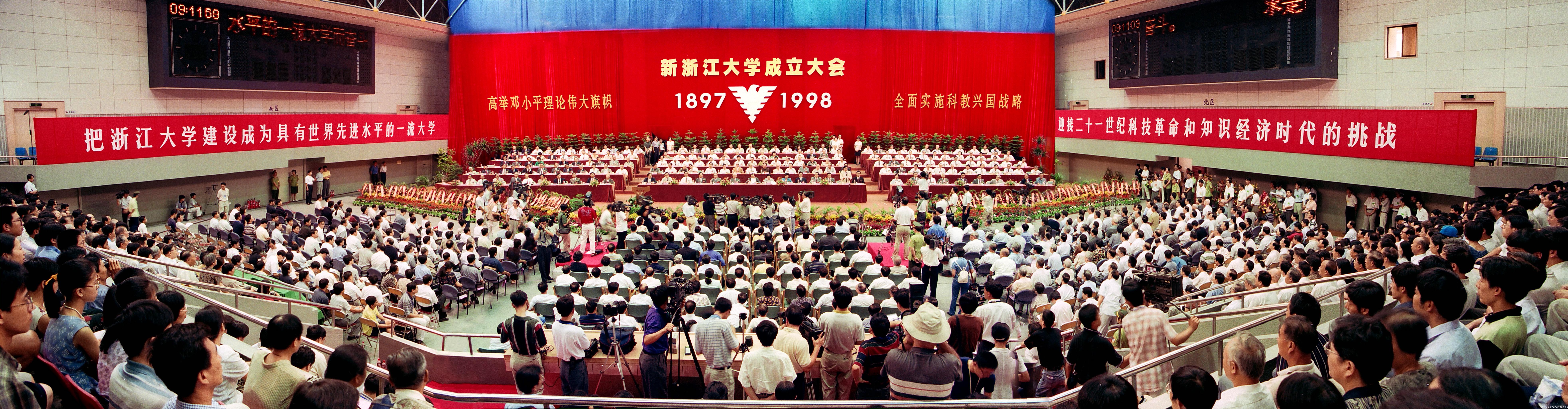 1998年9月15日，新浙江大学宣告成立。