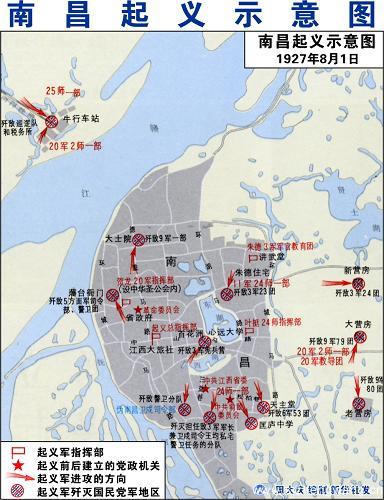 八一精神小故事-图片3-南昌起义示意图(图片来源:中国青年网httpqnzz.youth.cnzhuantiksztncqy9004201707t201707_UUID22344 八一精神小故事-图片3-南昌起义示意图(图片来源:中国青年网httpqnzz.youth.cnzhuantiksztncqy9004201707t201707_UUID22344