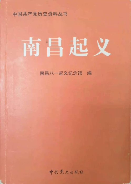 10.南昌起义_UUID22344 10.南昌起义_UUID22344