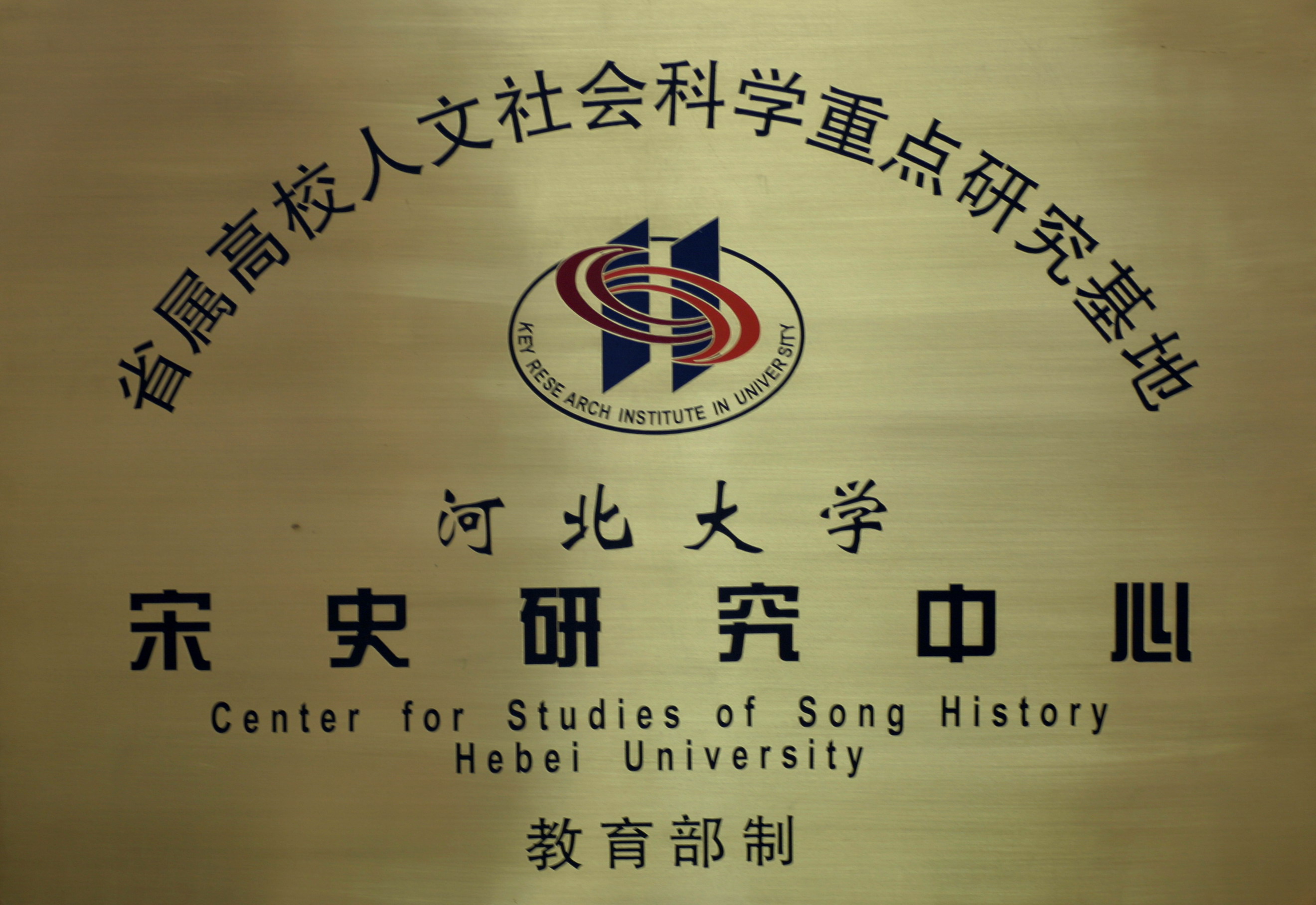 漆侠 - 先进人物 - 全国高校思想政治工作网
