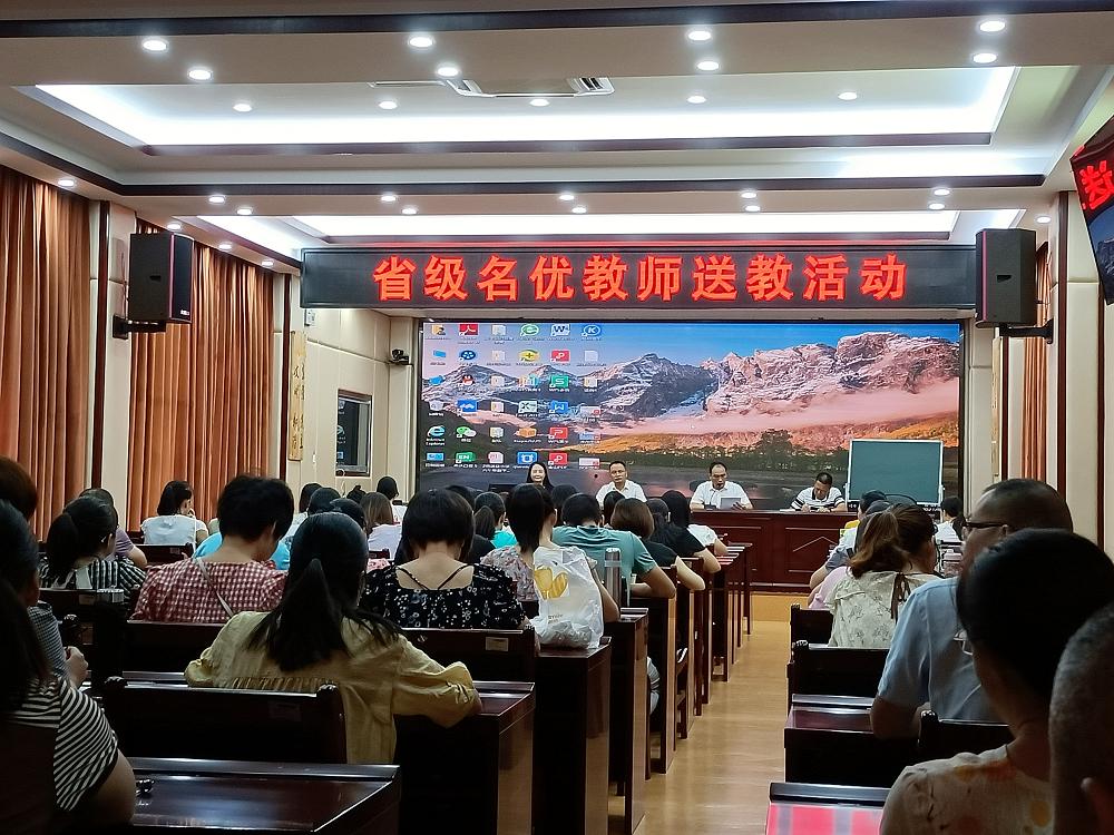 省级名优送教活动现场.png