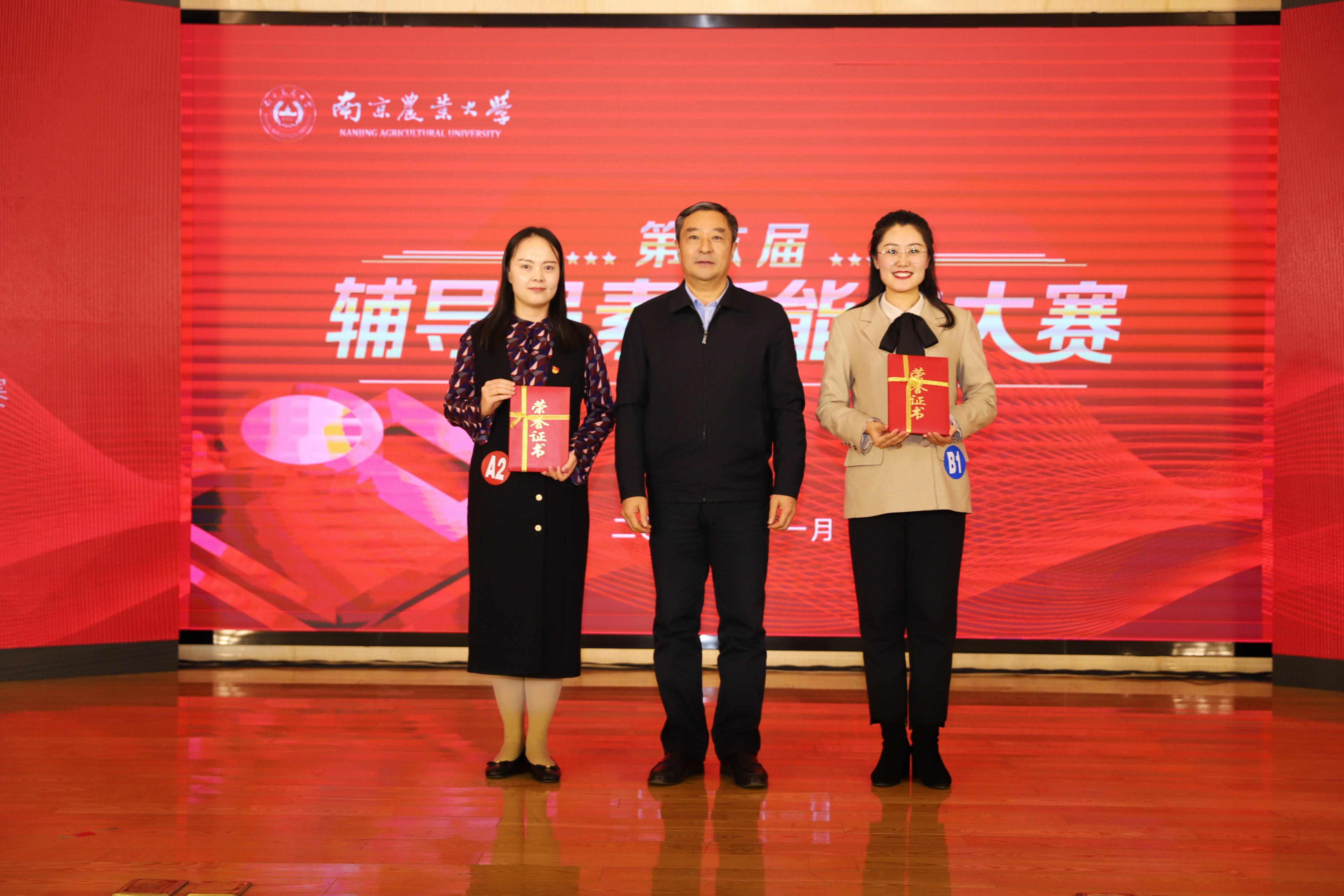 强农兴农,育人有我:南京农业大学举办第六届辅导员素质能力大赛
