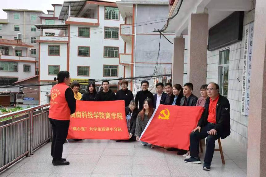 01大学生宣讲小分队进乡村宣传党的十九届六中全会精神  钟熠摄.png