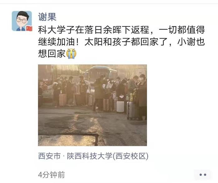 图2-食品学院辅导员谢果的微信朋友圈 图2-食品学院辅导员谢果的微信朋友圈