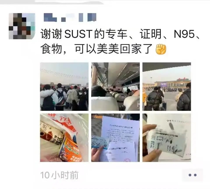 图3-离校学生的朋友圈 图3-离校学生的朋友圈