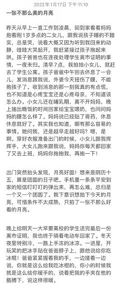 图7-经管学院辅导员王一涵的工作日志 图7-经管学院辅导员王一涵的工作日志