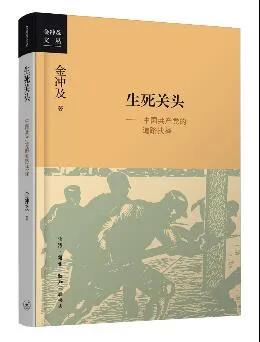 该书按照时间顺序梳理了中国共产党在重大历史事件中的道路抉择以及命运,揭示了中国共产党的诞生、成长以及关键时刻的道路抉择，以及中国共产党选择社会主义道路的的必然性，同时也阐释了中国共产党领导中国在社会主义道路上走向一个个胜利的内在根源。该书融政治性、思想性、学术性于一体，对于我们正确认识史实，理解中国道路，具有重要的参考价值。
