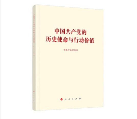 该书以习近平总书记“七一”重要讲话精神为指导，全面介绍中国共产党的百年奋斗历程，深刻阐释党的治国理政理念、实践和成就。该书包括三个部分：前言、结束语和正文，前言和结束语主要阐明中国共产党从哪里来、向何处去，正文从全心全意为人民服务、为实现理想不懈奋斗、具有强大领导力和执政力、始终保持旺盛生机和活力、为人类和平与发展贡献力量五个方面回答了中国共产党是一个什么样的政党。