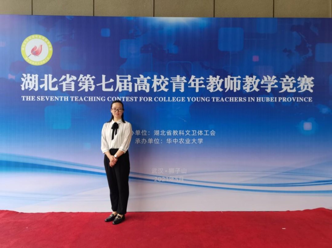 16.青年教师徐春艳获湖北省第七届高校青年教师教学竞赛思政组二等奖.png