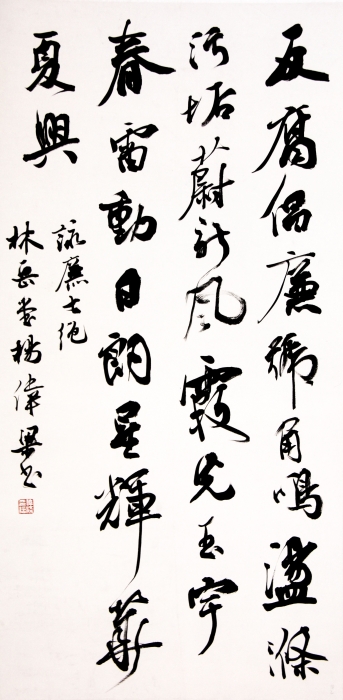 2-精品-咏廉七绝-运城学院-杨伟梁