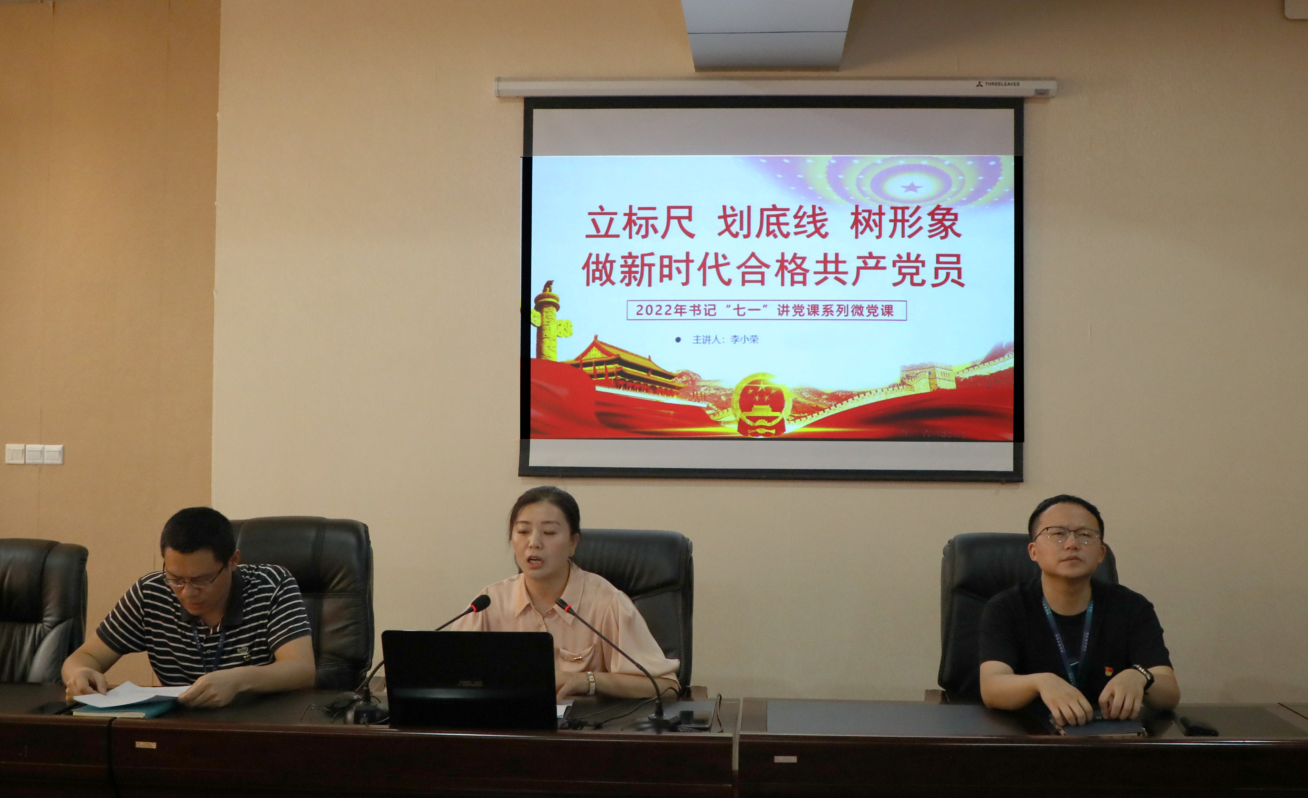 讲党课.jpg