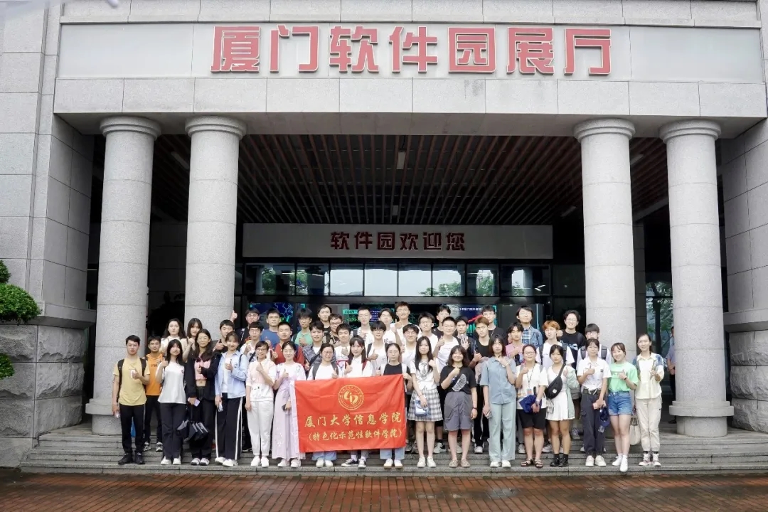 图4 前往集美软件园进行企业参访.jpg