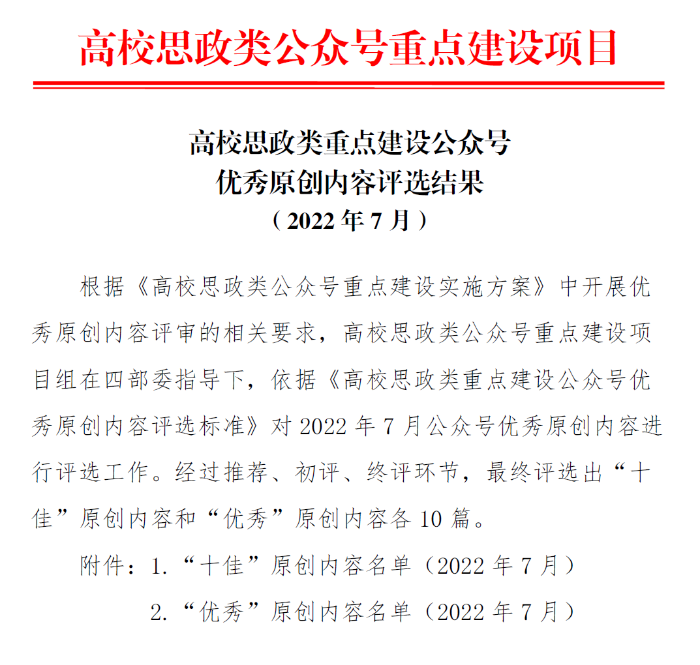 2022年7月 2022年7月