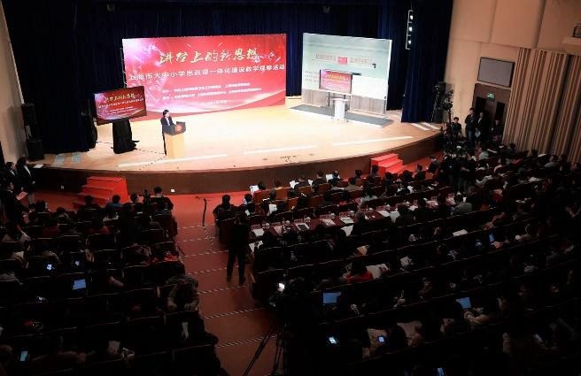 华东师大牵头开展多场大中小学“同上一堂思政课”教学观摩活动1.png
