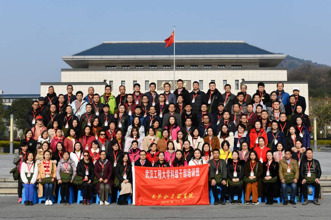 武汉工程大学组织科级干部赴大别山干部学院开展集中培训.jpg
