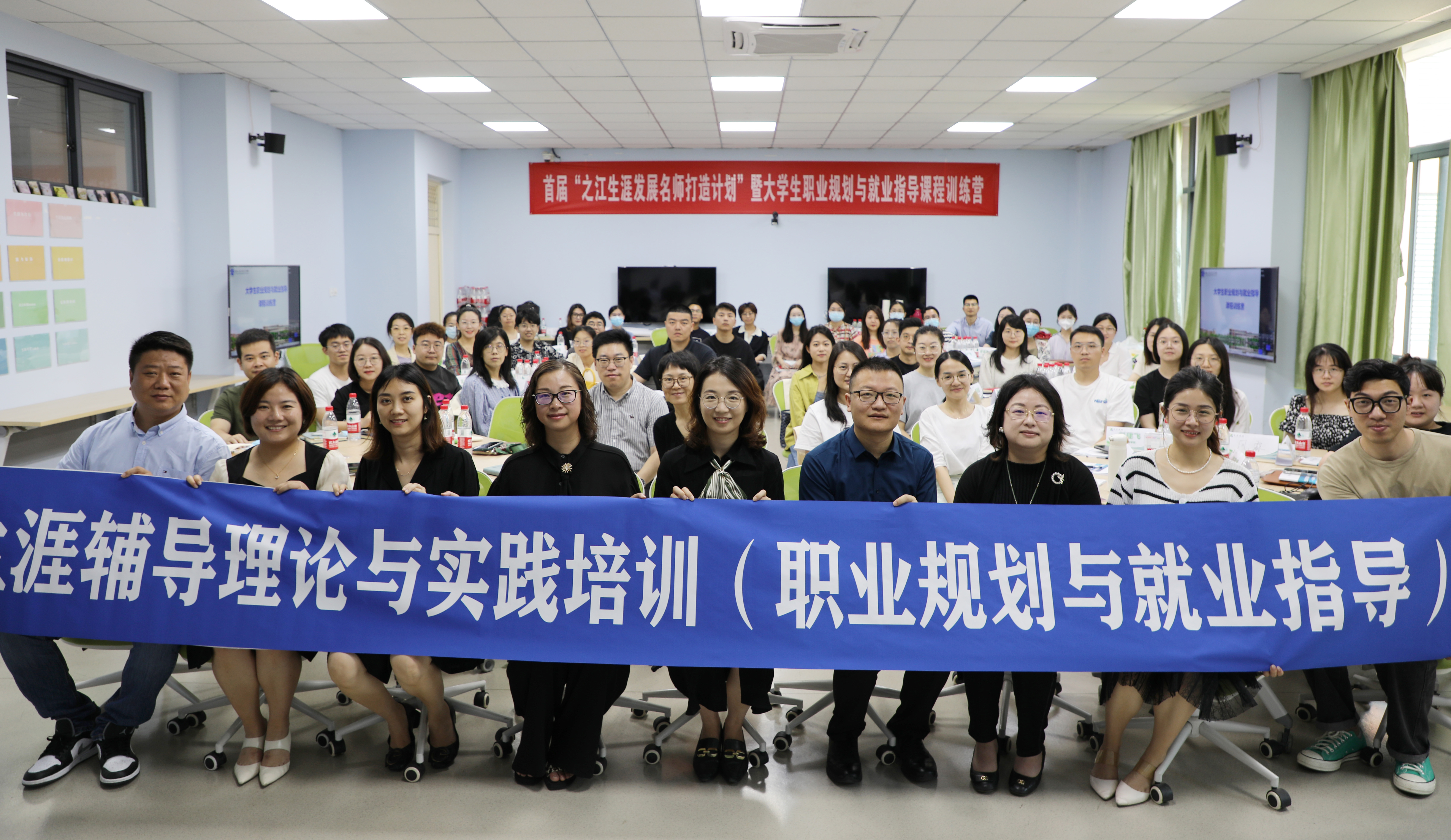 图5 开展生涯课程训练营,赋能大学生就业指导与生涯发展.jpg