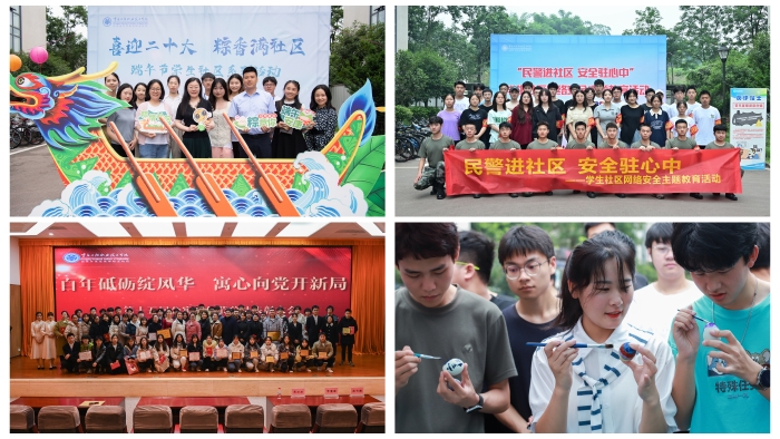 聚焦服务,巩固社区“育人”落脚点——举办学生社区特色活动 聚焦服务,巩固社区“育人”落脚点——举办学生社区特色活动