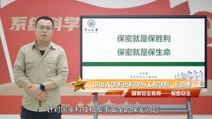 国家安全教育教学示范课程 国家安全教育教学示范课程