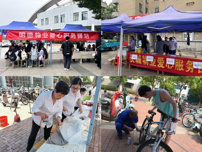 爱心服务日活动 爱心服务日活动