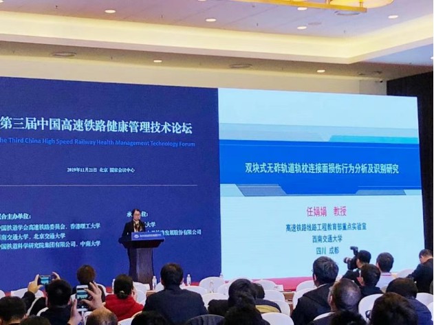 默默耕耘结硕果,巾帼逐梦绽芳华——任娟娟教授与铁道工程的故事 默默耕耘结硕果,巾帼逐梦绽芳华——任娟娟教授与铁道工程的故事